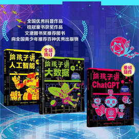 Trilogy of Artificial Intelligence