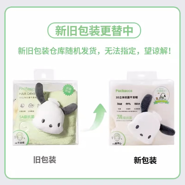 3D Antibacterial Hair Dryer Cap Absorbent Quick Drying Hair Towel Wrap Towel Pochacco1 Piece 4