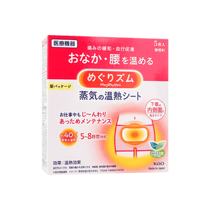 Steam Heating Abdominal Pads 5 Pieces