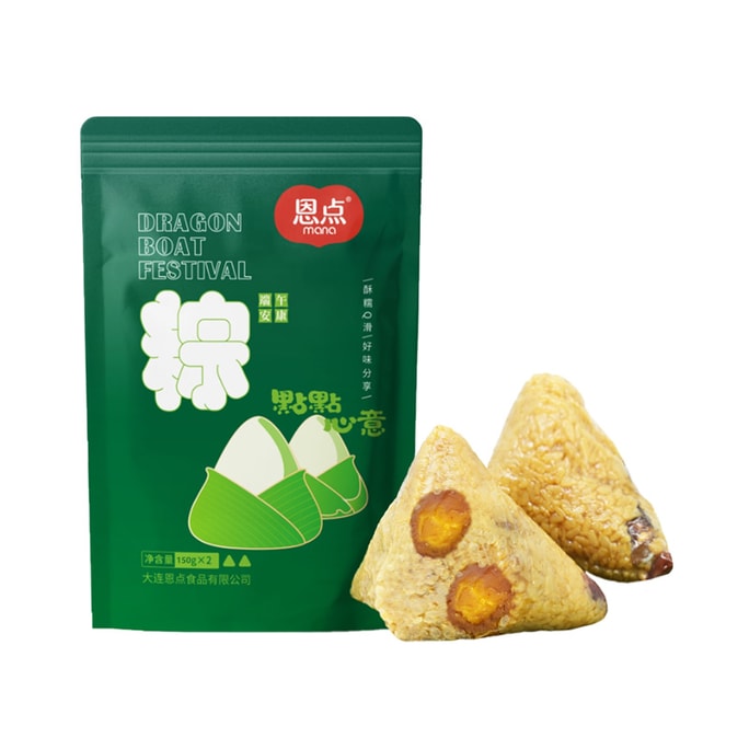 恩点 双蛋黄粽子 端午节真空包装早餐代餐 150g*2枚入