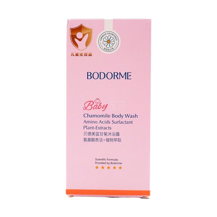 贝德美 蓝甘菊沐浴露 儿童沐浴乳洗澡香波 335ml 5