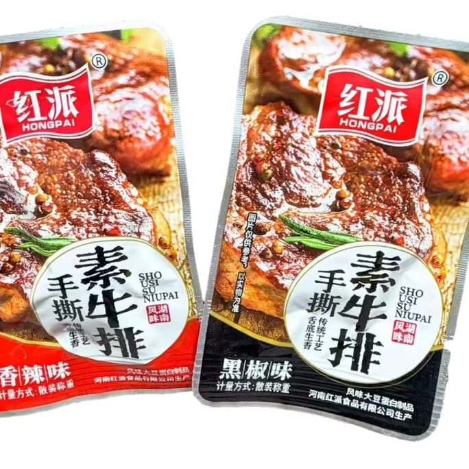 【中國直郵】 紅派 直郵 手撕素牛排辣條黑椒味香辣味豆乾香辣素肉兒時懷舊零食休閒食品小吃 黑椒味、香辣味 混合口味 20g*6包