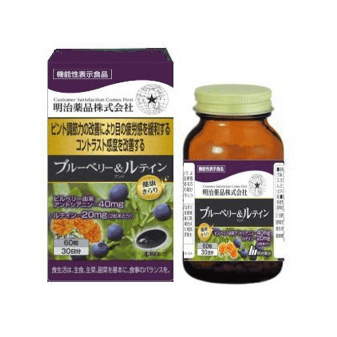 【日本直郵】 日本 明治 藍莓葉黃素 60粒 有助於緩解因使用智慧型手機和電腦而導致的眼部疲勞