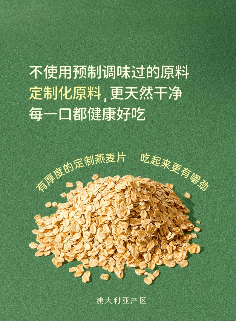 【中国直邮】 So Acai 可可榛子巧克力烘焙燕麦片坚果榛果燕麦谷物脆椰香抹茶300g*1袋