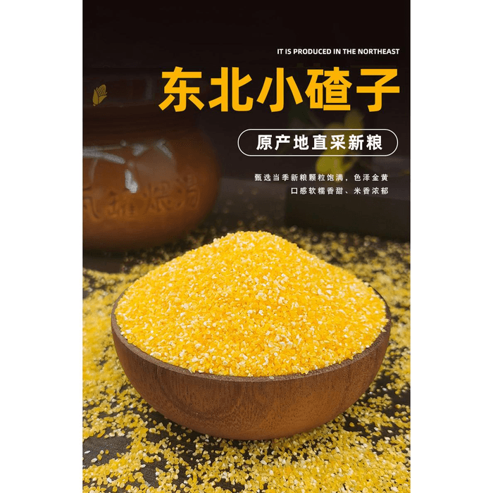 鲜农子 东北小碴子真空玉米糁玉米渣子250g*1袋 3