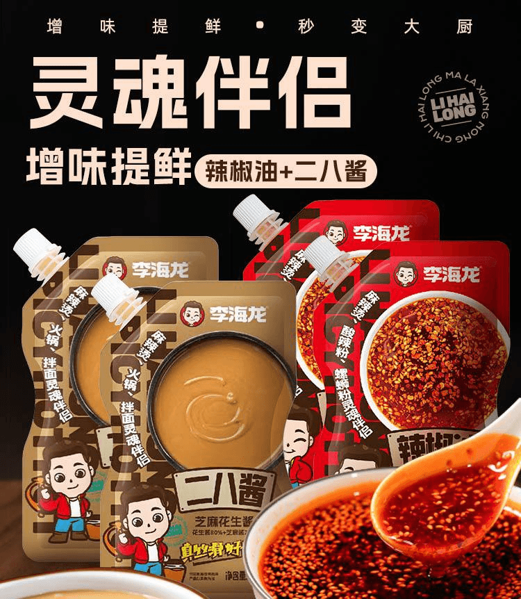 【中国直邮】 李海龙 辣椒油香辣红油油泼辣子火锅调味料辣椒油香辣200g*1袋
