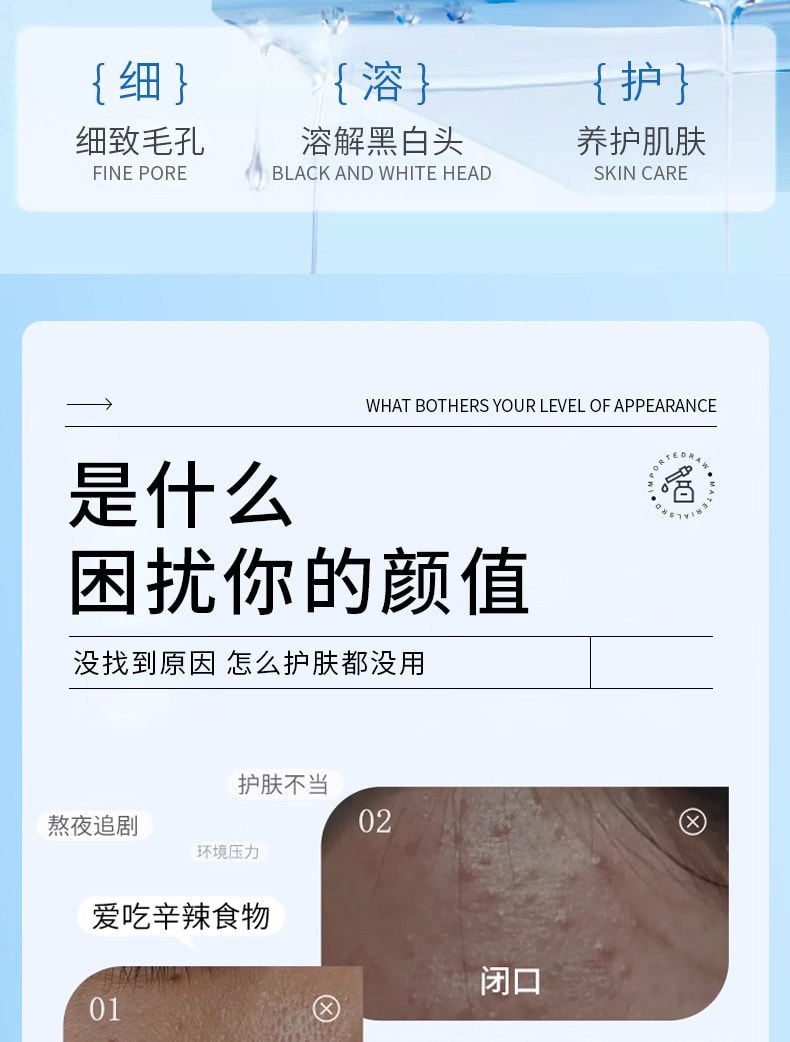臻羞 B5毛孔收縮精華液32ml/瓶 毛孔收縮補水保濕去黑頭粉刺閉口面部爽膚水男女