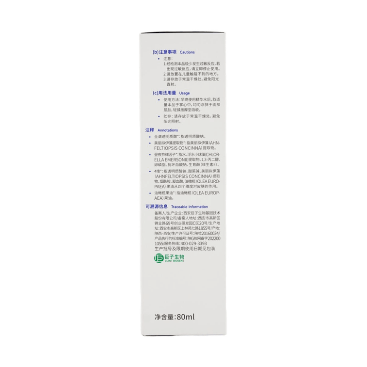 Sodium Hyaluronate Moisturizing Essence Lotion, 2.71 fl oz 8