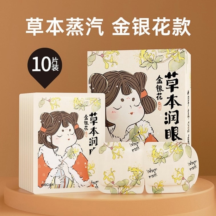 【Value Pack 2 Boxes】Lonicera Japonica Steam Eye Mask 20pcs Moisturizing Sleep-Aiding Breathable Heat Patch For Eye Care Relieves Fatigue And Dark Circles Long-Lasting Warmth Pad 3