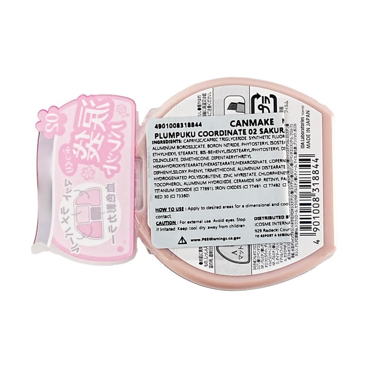 Plumpuku Coordinate Eyeshadow Palette, #02 Sakura  11