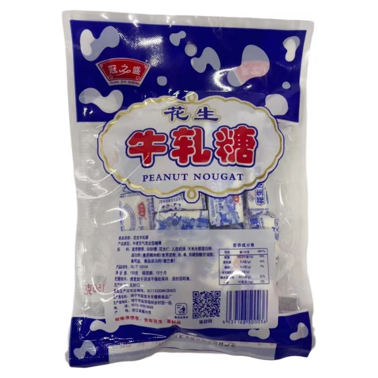 冠之盛 花生牛轧糖老味道休闲零食150g*1包 4