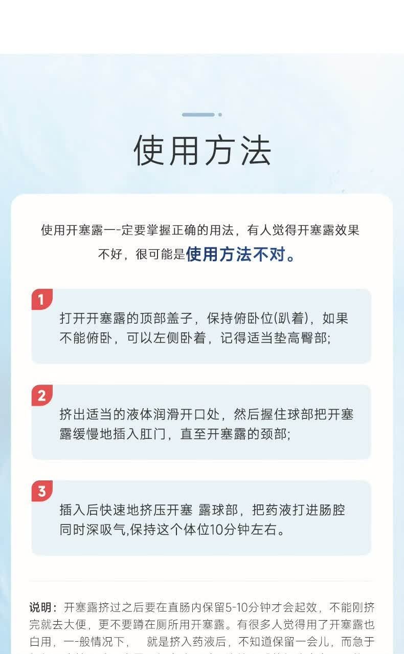 仁和 開塞露 含甘油 20ml*18支/盒 便秘成人孕婦兒童潤腸通便排宿便