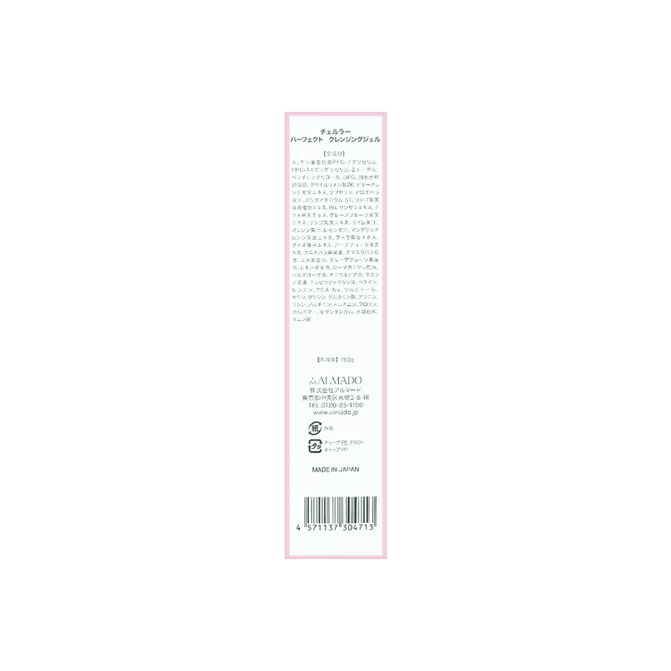 ALMADO CELLULA Perfect Cleansing Gel Face Wash Makeup Remover 150g