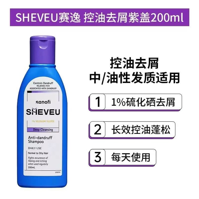 【 Effectively Inhibit Malassezia 】 200ml selenium disulfide shampoo for dandruff and itch relief, targeting seborrheic hair follicles 6