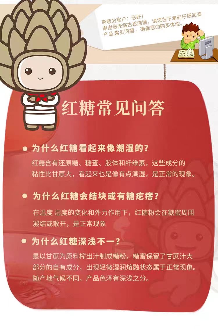 【中国直邮】  古松 调味烘焙纯正红糖甘蔗糖饮调味女生大姨妈经期红糖300g*1袋