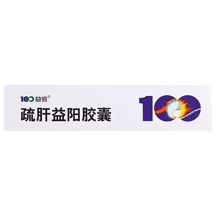 Shugan Yi Yang Capsules a traditional Chinese medicine Each box contains 36 capsules each weighing 0.25g. 4