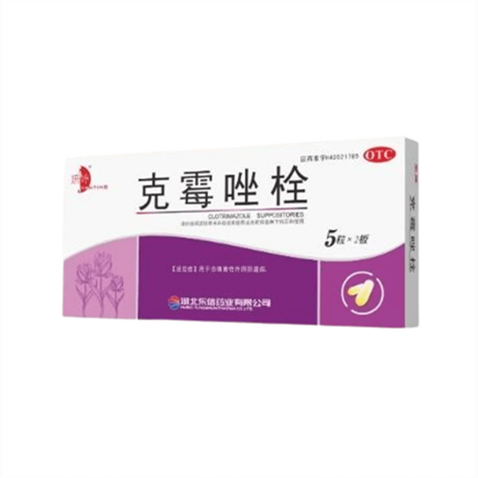【中國直郵】 妍婷 克黴唑栓 抗黴菌藥克黴挫黴菌性陰道炎婦科發炎搔癢10粒/盒