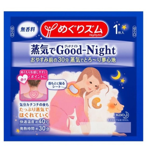 megrhythm good night