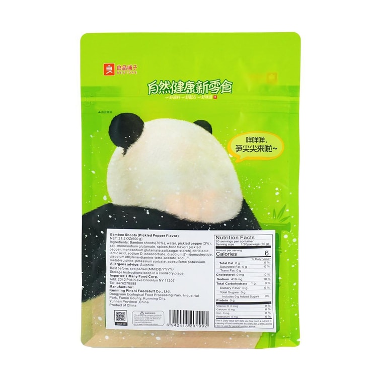 良品铺子 野山笋 泡椒味 600g【北京动物园联名】【0脂健康竹笋尖零食】 4