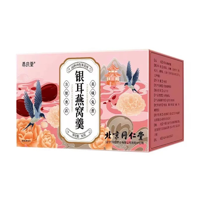 【中国直邮】 北京同仁堂 银耳燕窝羹 90g