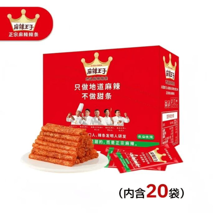 【中國直郵】 麻辣王子 美國現貨【童年回憶】超值禮盒裝 湖南辣條 辣條 微麻微辣 18g*20袋