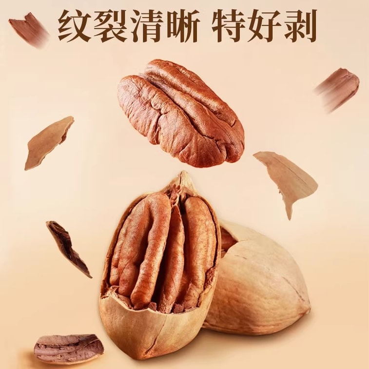 【中國直郵】 老街口 碧根果仁長壽果乾果堅果散裝休閒零食年貨 奶油味碧根果120g*2袋 3