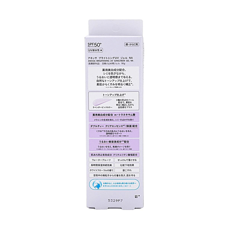 アネッサ トーンアップ ブライトニング UV サンスクリーン ジェル、SPF50+ PA++++、3.17オンス 7