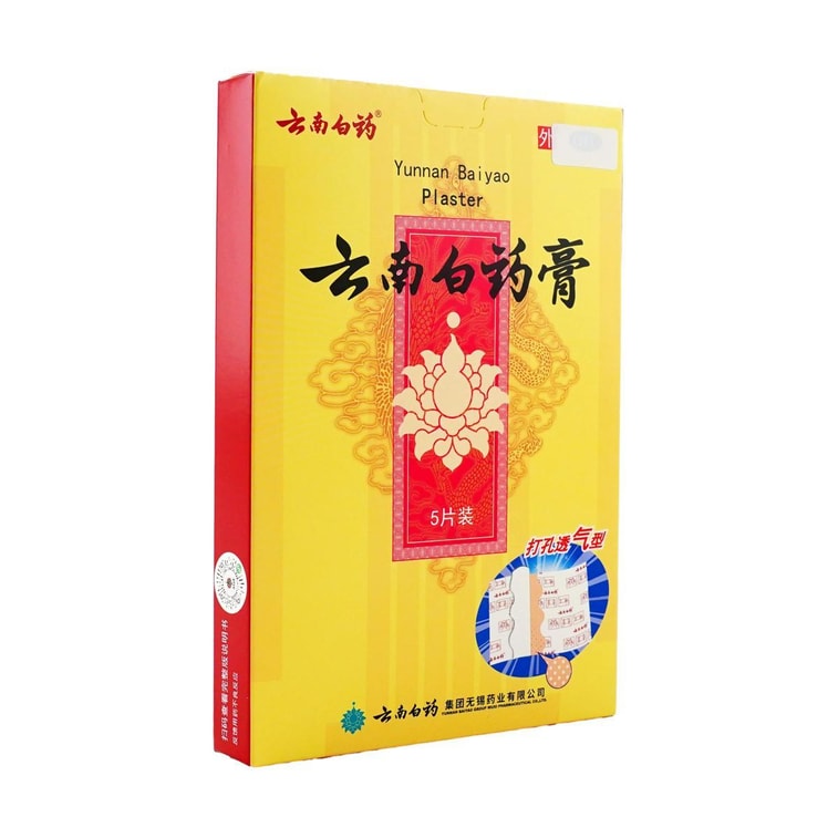 YUNNAN BAIYAO Arthritis Pain Relieving Plaster 5 Patches 3
