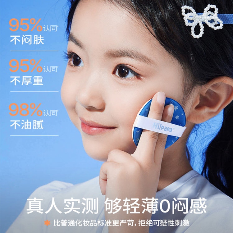 ナターシャ（7/10購入予定）　２個　カサつき・粉ふき防止化粧下地 25g 中国直送】タートルダディ 子供用日焼け止めクッション、赤ちゃん用