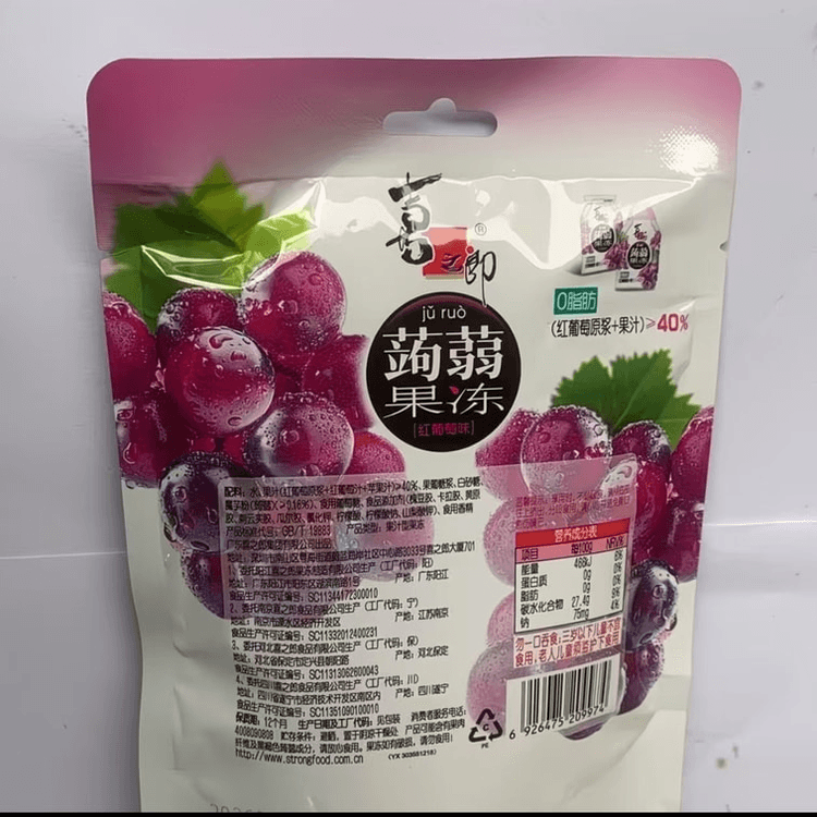 Konjac Jelly Grape Flavor Xizhilang Jelly Kids' Latest Premium