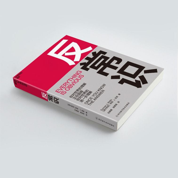 【中國直郵】I READING愛閱讀 異識(你對世界的理解正在阻礙你對世界的進一步理解) 4