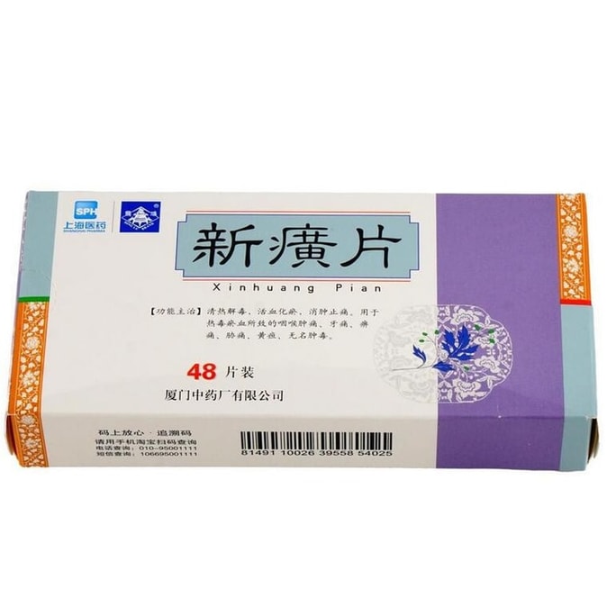 【中国直邮】 鼎炉 新癀片新广片 清热解毒 活血化瘀 消肿止痛 嗓子疼 牙疼 咽喉肿痛 48片/盒