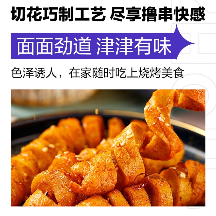 周黒亜 クミンバーベキュー風味グルテンロール - 160g 炭火焼き手ちぎりグルテンストリップ、四川風スパイシースナック、スパイシー豆腐スナック 【香り高く、スパイシーで、もちもちとした食感のグルテンロールで満足感をお届けします】 4