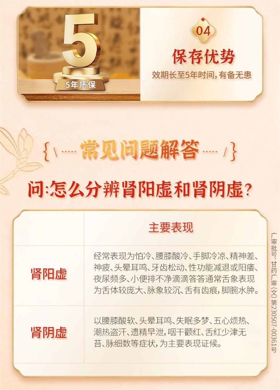 【中国直邮】 佛慈 六味地黄丸 滋阴补肾 用于肾阴亏损头晕耳鸣腰膝酸软骨蒸潮热盗汗遗精 200丸/盒