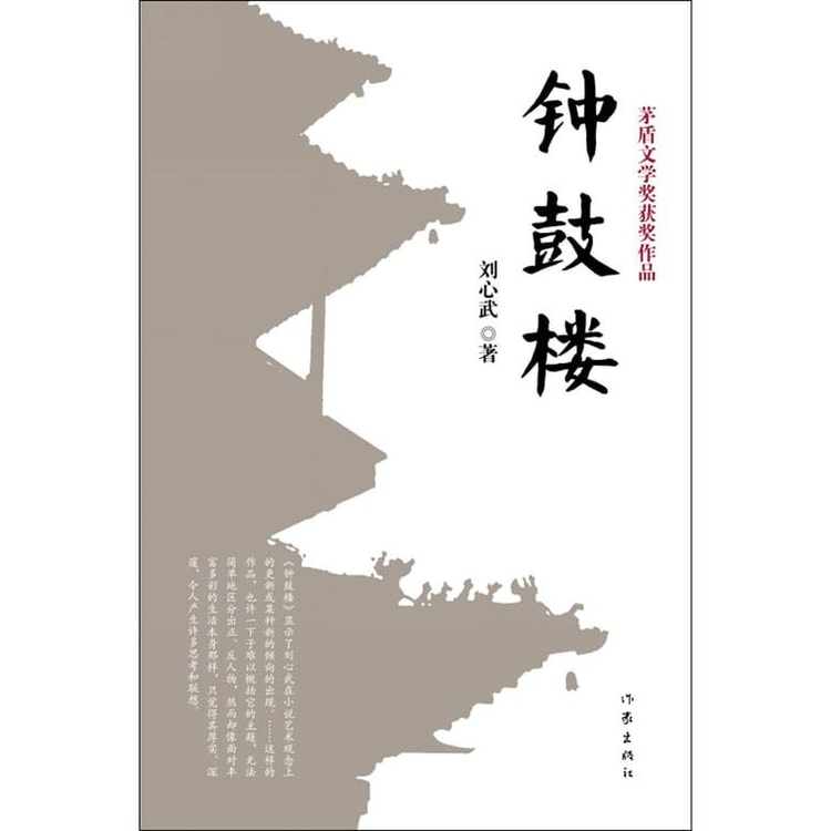 中國直郵】I READING愛閱讀鐘鼓樓- Yami