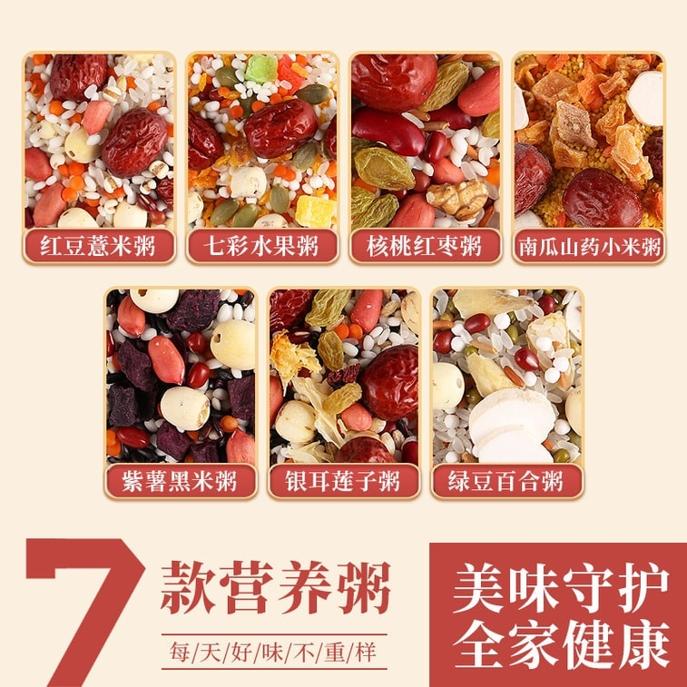 [중국 직통편] 7일죽, 잡곡죽 120g*7봉, 자색고구마, 흑미죽, 잡곡혼합아침죽, 소화하기 쉬운 3