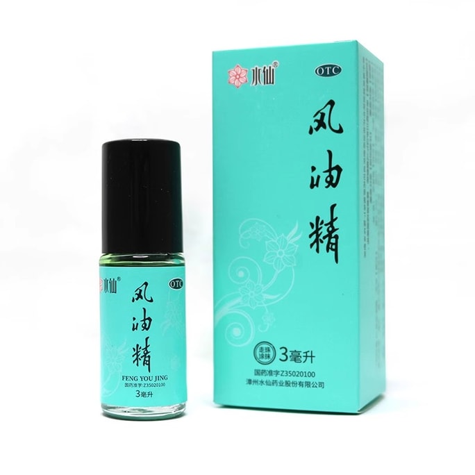 나르시스 브랜드 볼병 윈드 오일 에센스 3ml 볼 타입 대형병 가려움증 비강 흡입 쿨링 오일 시원한 가려움증 모기 퇴치 상쾌한 두뇌 현기증 두통