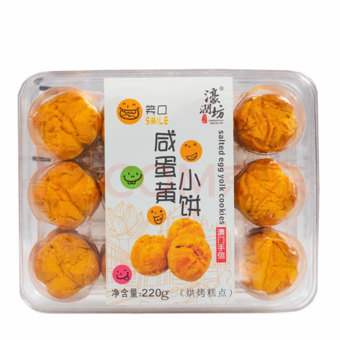 優米甄選 濠潤坊 鹹蛋黃小餅 鹹蛋黃酥 笑口酥【京東旗艦店濠潤坊】澳門手信 傳統中式糕點心 休閒零食小吃 鹹蛋黃味 220g