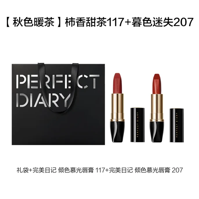 【香港からの直送】パーフェクトダイアリー インテンスグロー リトルブラックダイヤモンド リップスティック ギフトセット：117 パーシモンスイートティー（3.2g）+ 207 トワイライトロスト（3.2g）- 塗りやすく、ナチュラルで、長持ちします。