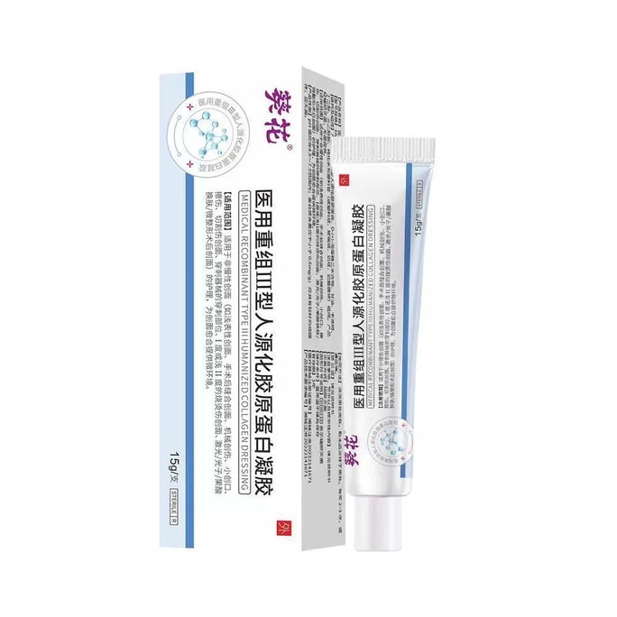 Recombinant Type III Humanized Collagen 15g for Burns and Scalds Treated with Photonic Micro-plastic Surgery