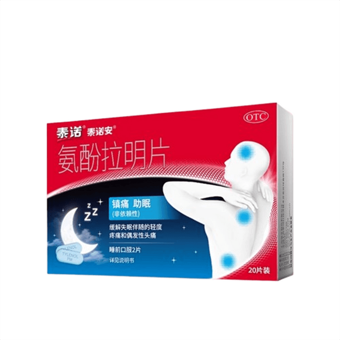 【中国直邮】 泰诺 氨酚拉明片 夜间止痛头痛牙痛痛经 适用于因夜间疼痛影响睡眠 20片 x 1盒