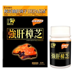  Ledao Antrodia camphorata, imported from Taiwan, 60 capsules, for relieving hangovers, staying up late, and socializing; liver-protecting and plant-based.