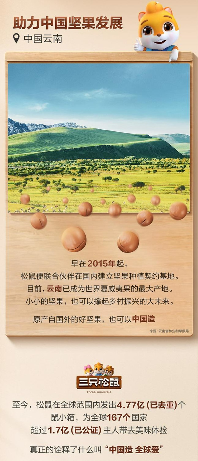 三只松鼠 鱼丸淘气鱼蛋蛋香辣鱼丸120g*1袋