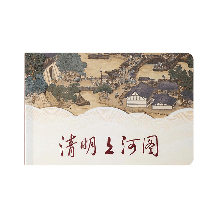 中國直郵】 故宮博物院清明上河圖3D立體筆記本13.6*20.6cm - Yami