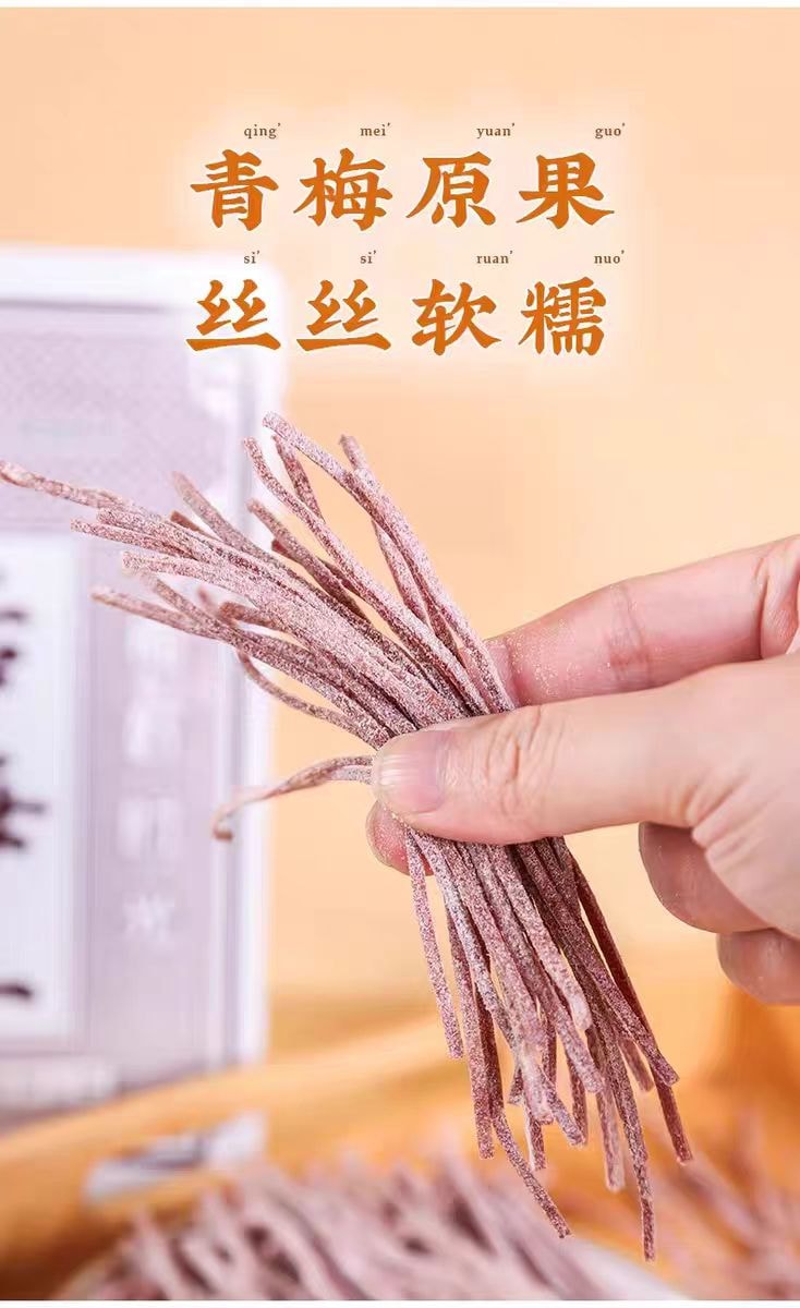 【中國直郵】 佳寶 話梅絲 酸甜青梅絲無核梅片梅條梅肉童年懷舊辦公室解饞小零食30g*4袋
