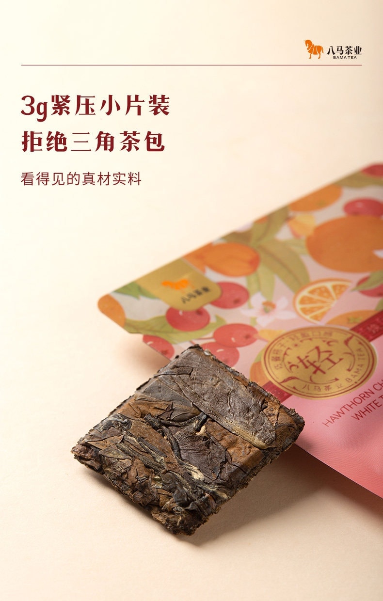 【中国直邮】 八马茶业 党参黄芪 山楂陈皮姜枣枸杞寿眉白茶 秋冬泡水喝茶叶 姜枣枸杞白茶63g/袋