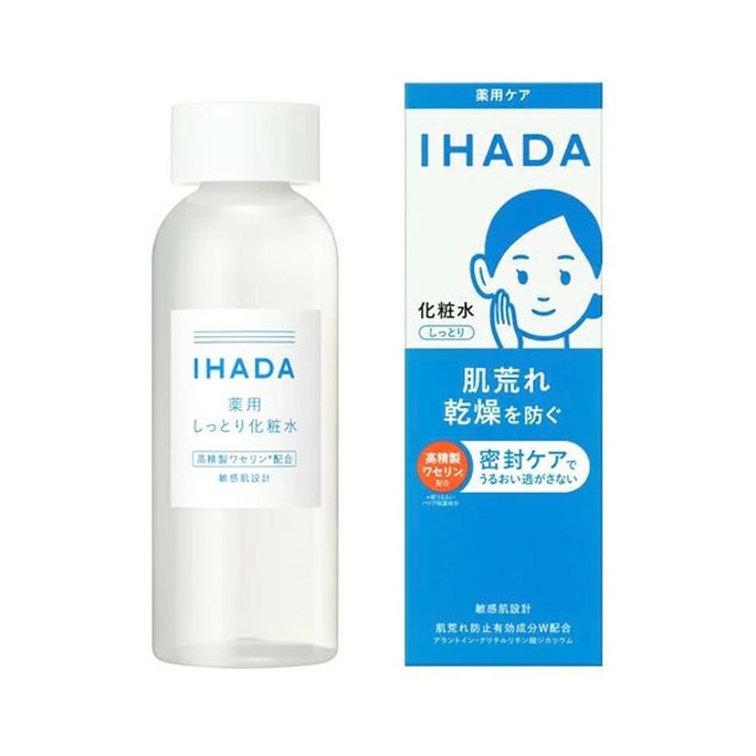 Ihada Lotion Medicated Lotion For Sensitive Skin Design 180ml