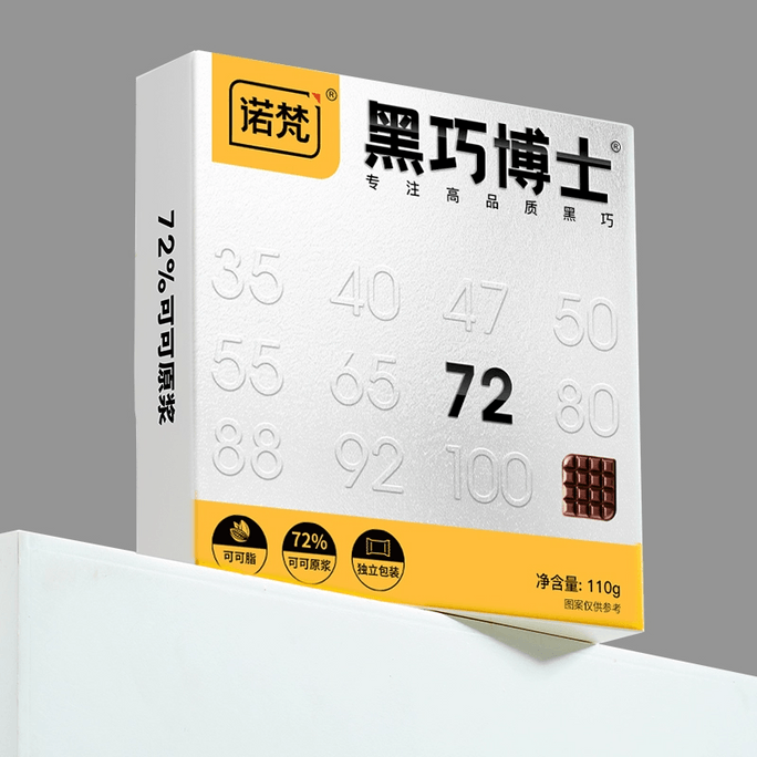 【中国直送】ノヴァルドクター ダークチョコレート 72% デイリーピュアダークチョコレート ココアバター ギフトボックス ベーキングスペシャル スナック (1箱)