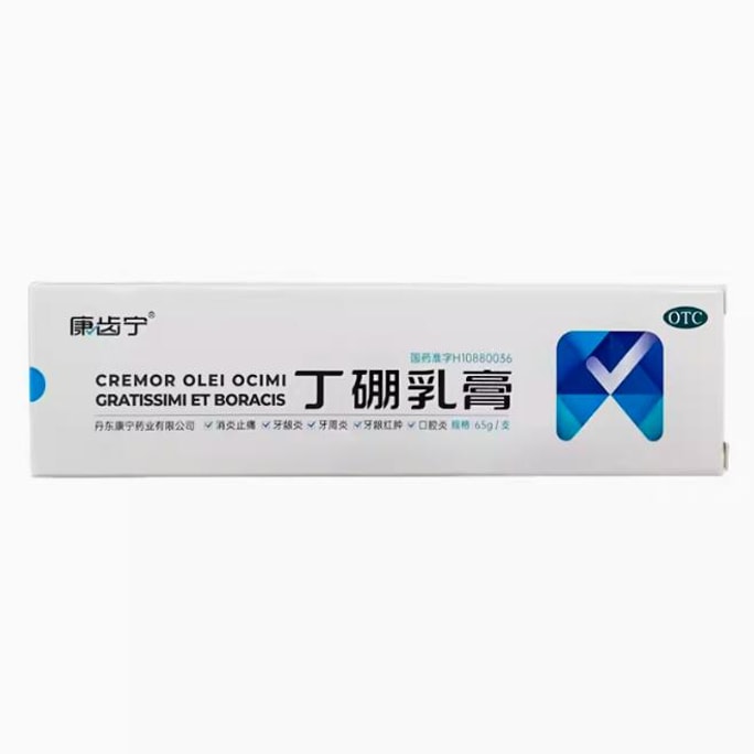 康齿宁 丁硼乳膏消炎牙龈肿痛牙周炎牙龈炎丁鹏丁朋非牙膏药品 65g/支