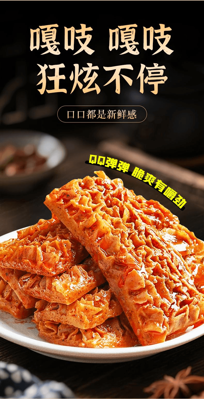 【中国直邮】 胡婆婆 魔芋金钱肚麻酱火锅味素毛肚开袋即食小零食火锅味400g*1盒20袋